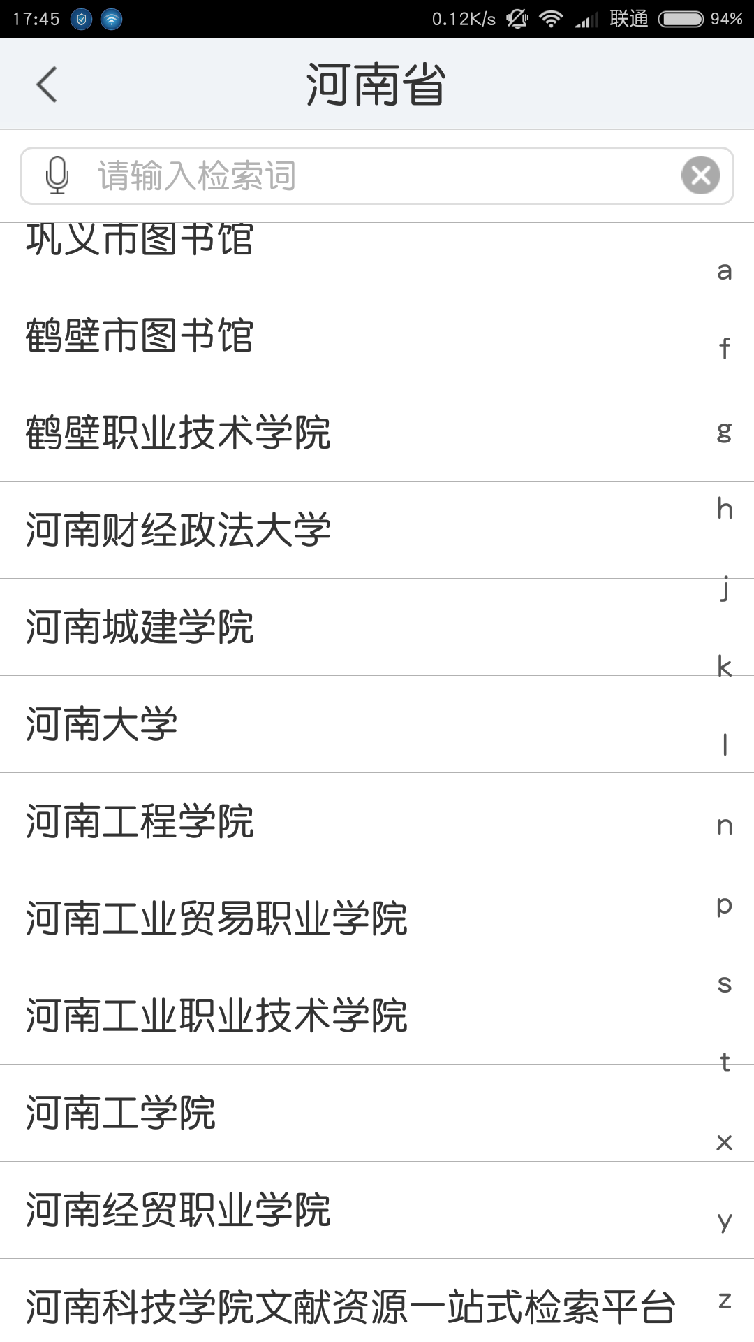 Screenshot_2016-11-22-17-45-01-309_com.superlib.png