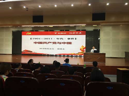 党课1.JPG